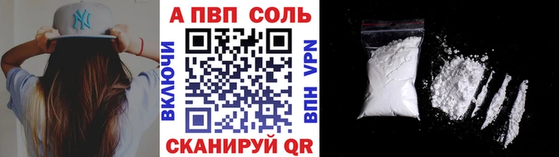 A PVP Соль  Фокино 
