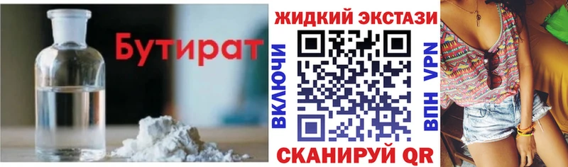 Бутират 1.4BDO KRAKEN tor Фокино даркнет сайт