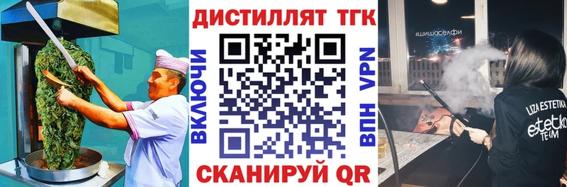Еда ТГК конопля  Фокино 