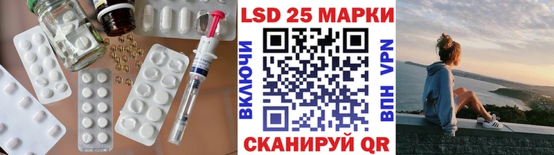 Лсд 25 экстази кислота  ссылка на мегу зеркало  маркетплейс клад  Фокино 