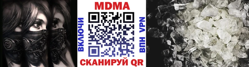 MDMA молли  Фокино 