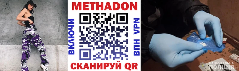 МЕТАДОН белоснежный  ОМГ ОМГ   Фокино  наркотики 